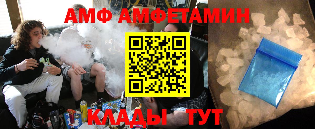 Амфетамин  Амфетамин 98%  Вход с VPN  Минеральные Воды 