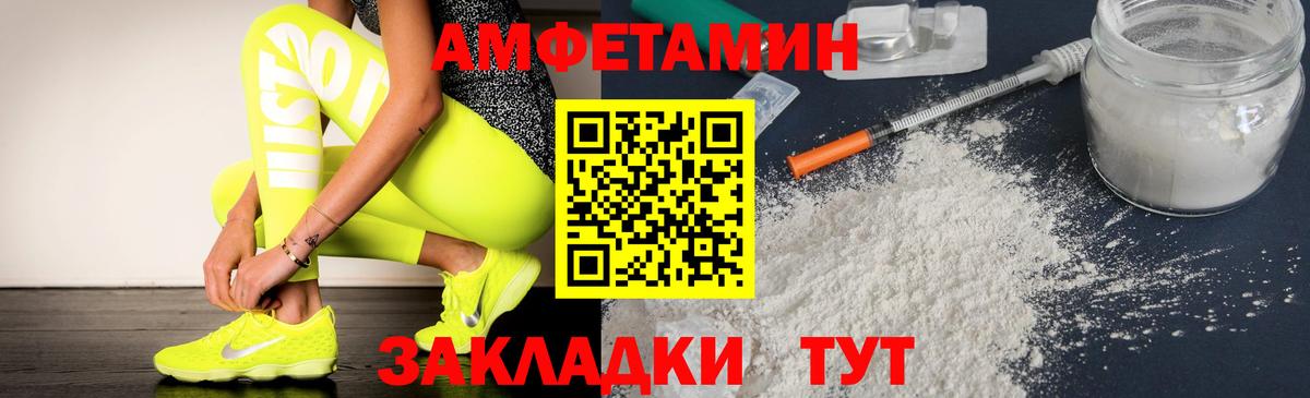 Amphetamine VHQ Минеральные Воды