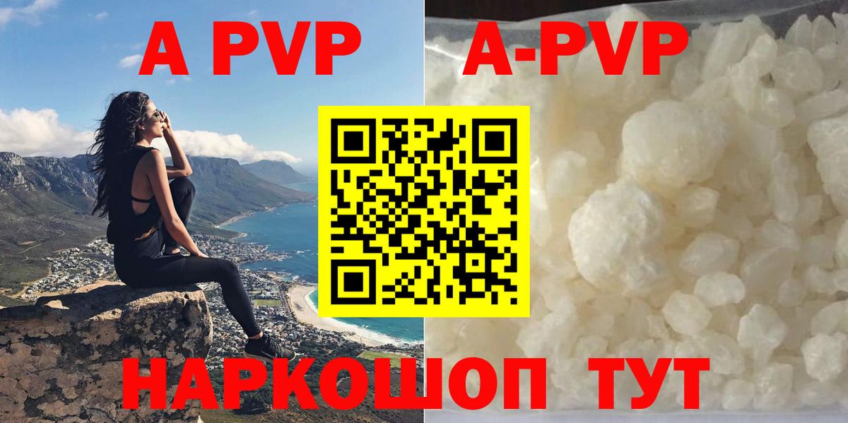 Альфа ПВП  Вход с VPN  Alpha PVP СК КРИС  Минеральные Воды  Альфа ПВП Crystall 