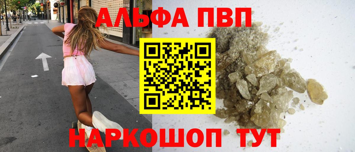 Альфа ПВП СК Минеральные Воды