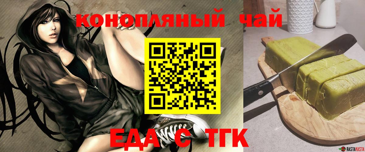 Минеральные Воды  Печенье с ТГК марихуана  Вход с VPN 