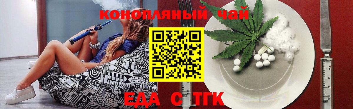 Canna-Cookies марихуана Минеральные Воды