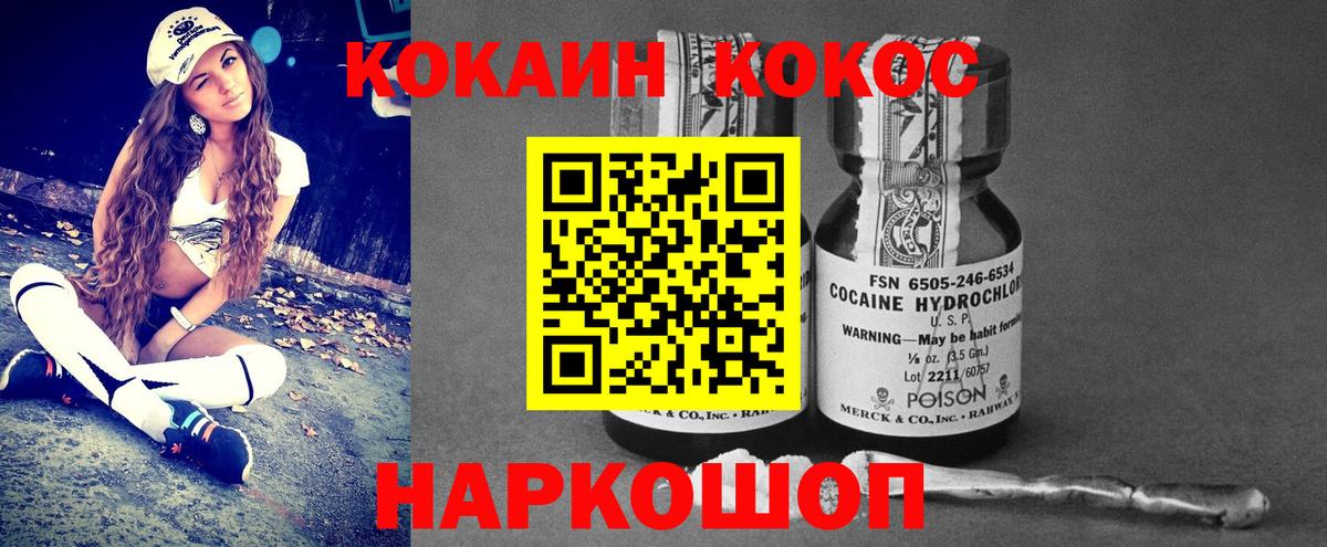 COCAIN Эквадор Минеральные Воды