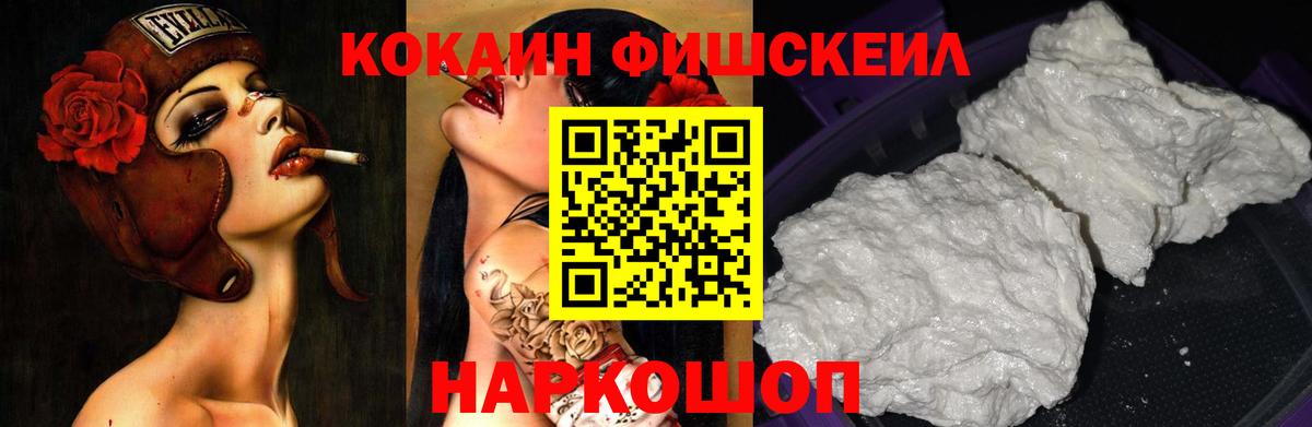 КОКАИН VHQ  Вход с VPN  Минеральные Воды  Кокаин 97% 