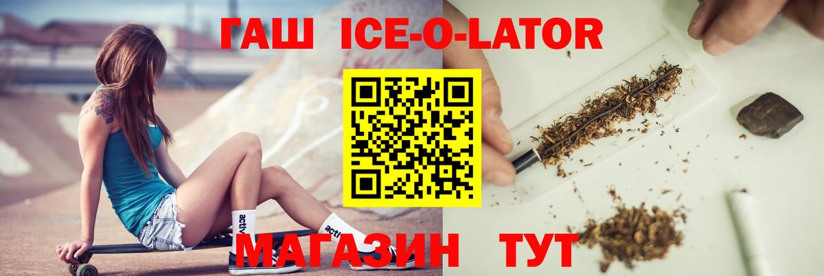 ГАШИШ индика сатива  Вход с VPN  Гашиш гашик  Минеральные Воды 
