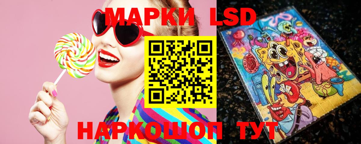 LSD-25 экстази кислота Минеральные Воды