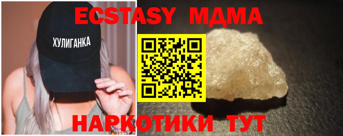 МДМА  Вход с VPN  MDMA кристаллы  Минеральные Воды  MDMA Molly 