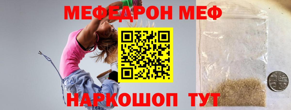 Мефедрон  Минеральные Воды