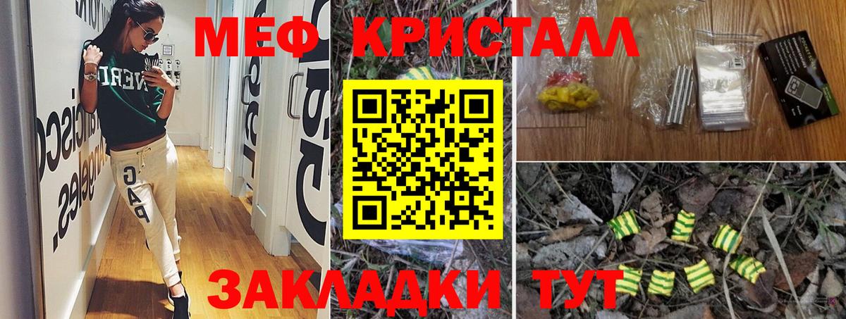 Мефедрон  МЕФ mephedrone  Минеральные Воды  Вход с VPN  МЕФ кристаллы  Меф 