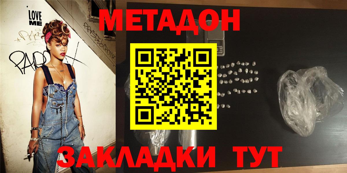 ОМГ ОМГ как войти  МЕТАДОН кристалл  Вход с VPN  МЕТАДОН methadone  Минеральные Воды 