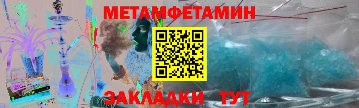 Метамфетамин кристалл  Вход с VPN  Метамфетамин кристалл  МЕТАМФЕТАМИН  Минеральные Воды 