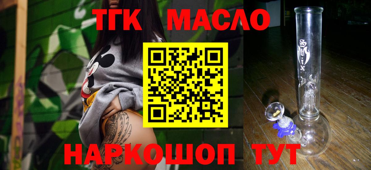 Минеральные Воды  Дистиллят ТГК концентрат  Вход с VPN 